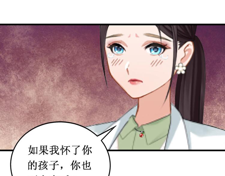 第3话 你会在乎吗？84