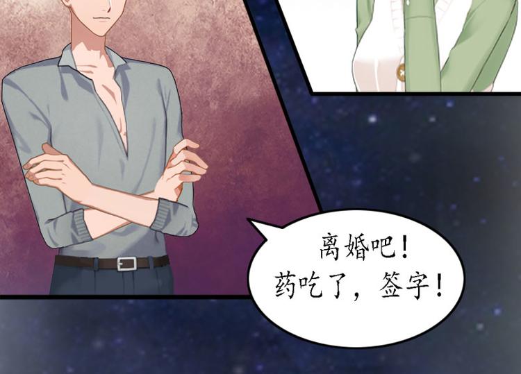 第1话 离婚8