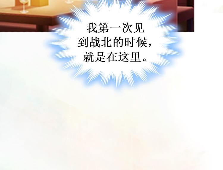 第2话 慕战北喜当爹78