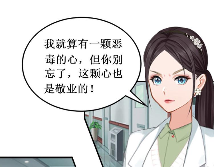第3话 你会在乎吗？73