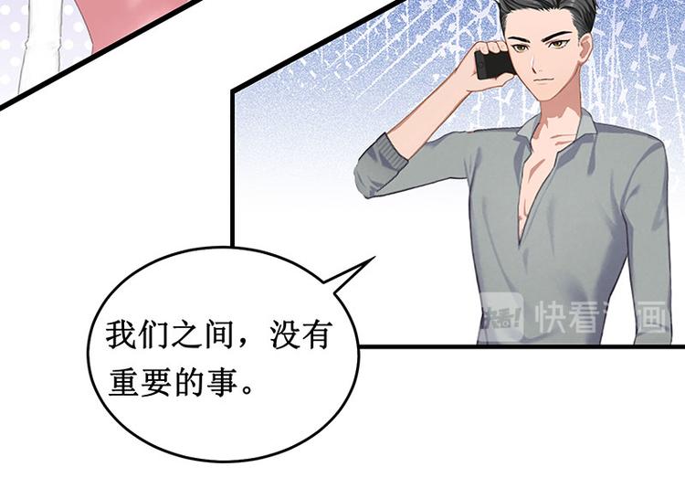 第2话 慕战北喜当爹65