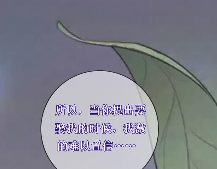 第9话 错爱98