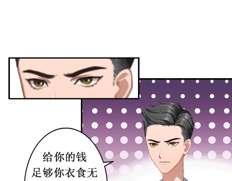 第2话 慕战北喜当爹39