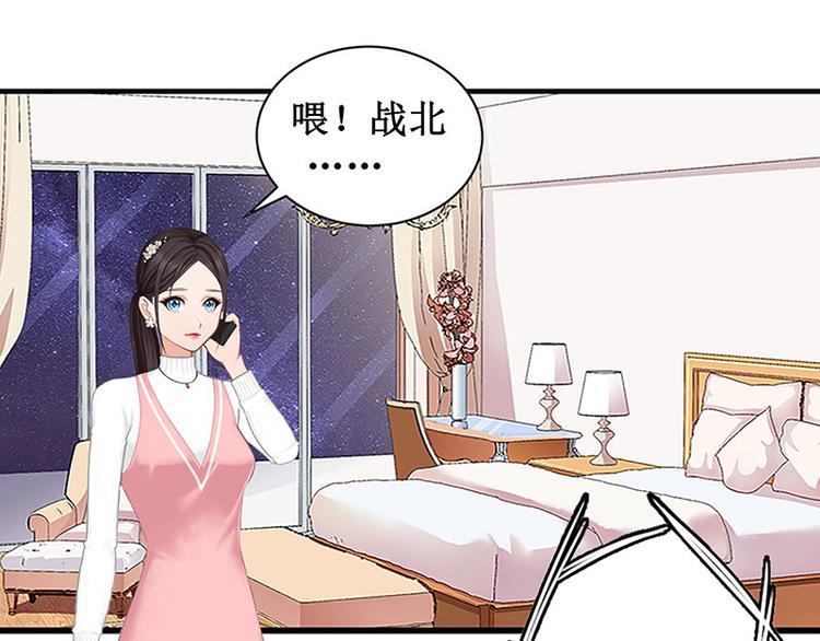 第2话 慕战北喜当爹62