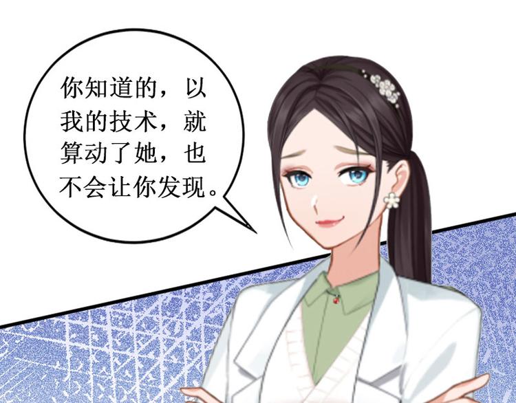 第3话 你会在乎吗？76