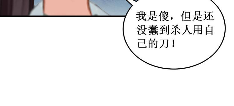 第8话 绝情69