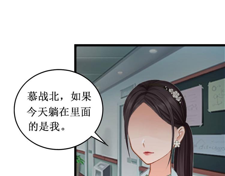 第3话 你会在乎吗？81