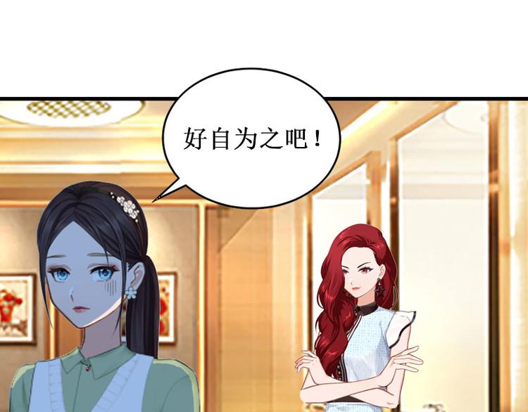 第3话 你会在乎吗？31