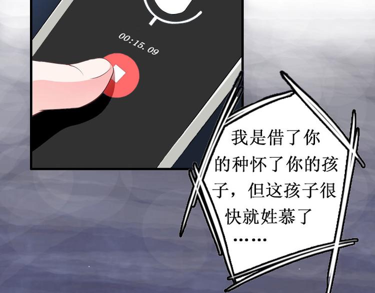 第2话 慕战北喜当爹14