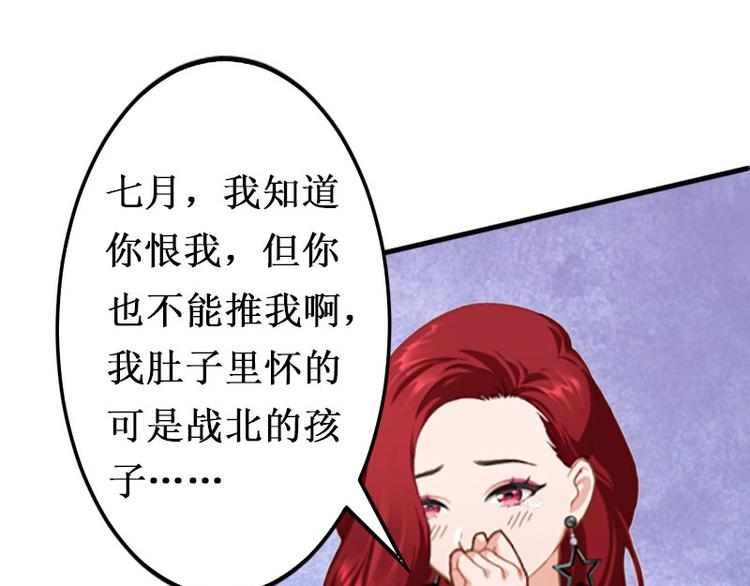 第3话 你会在乎吗？44