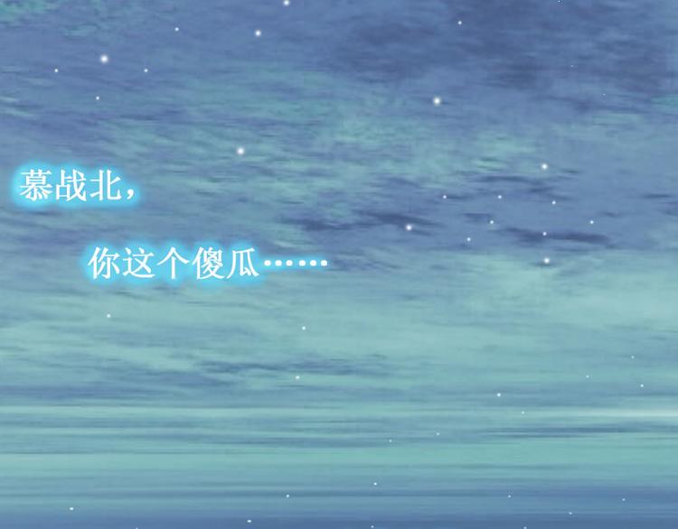 第2话 慕战北喜当爹18