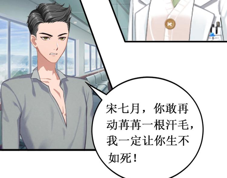 第3话 你会在乎吗？74