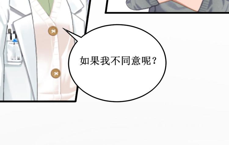 第6话 绝情！33