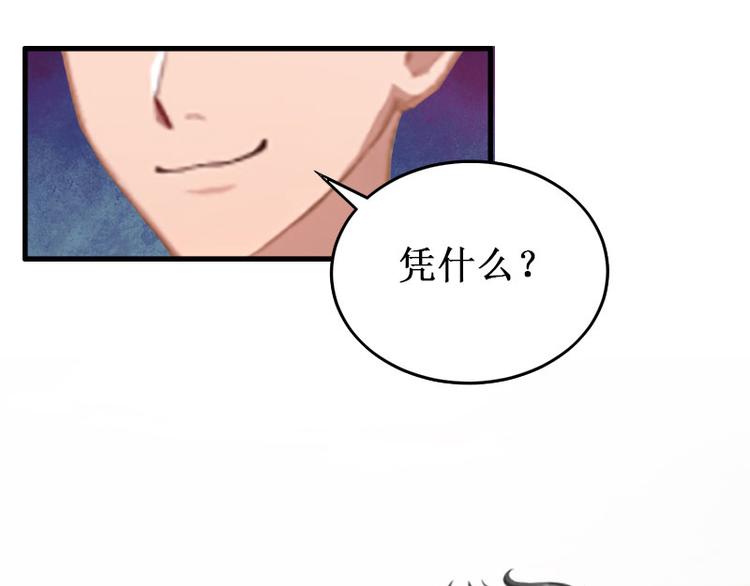 第6话 绝情！21