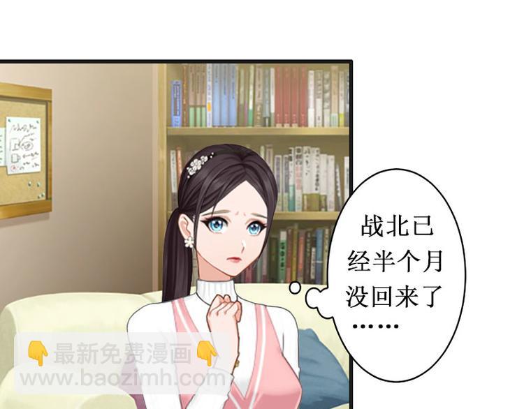 第2话 慕战北喜当爹25