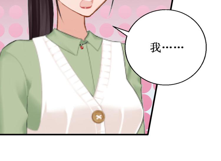 第3话 你会在乎吗？48