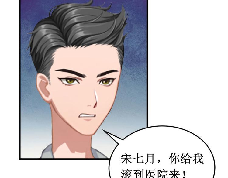 第7话 刺伤85