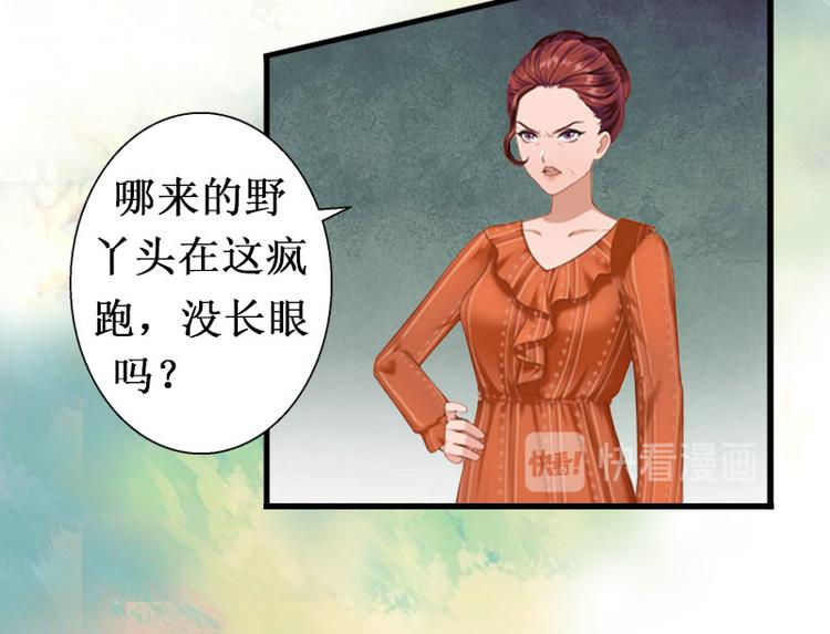 第2话 慕战北喜当爹84