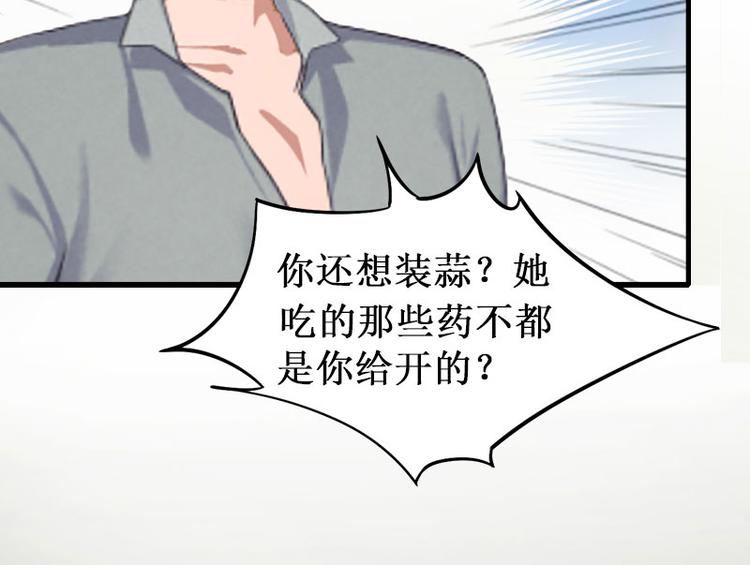 第5话 流产24