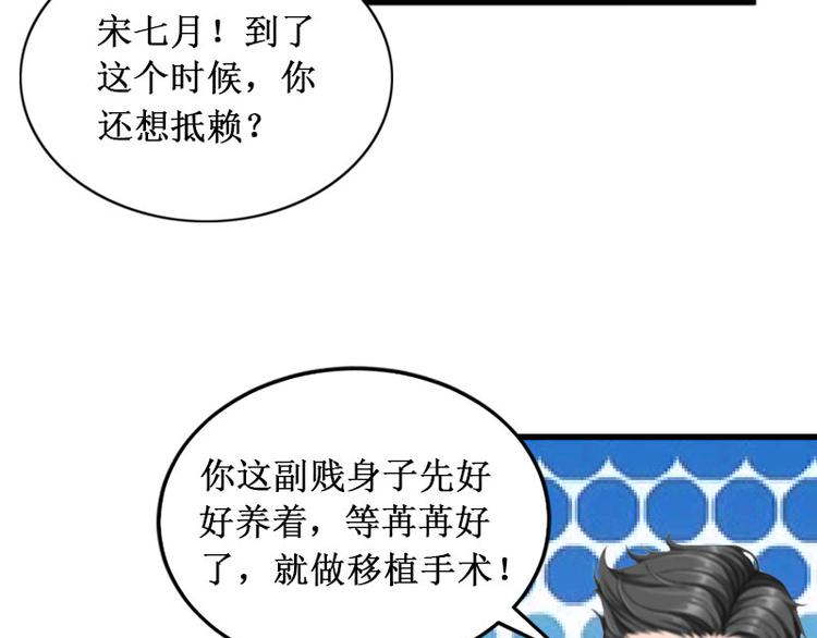 第6话 绝情！31