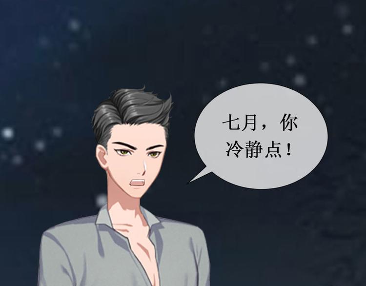 第9话 错爱38