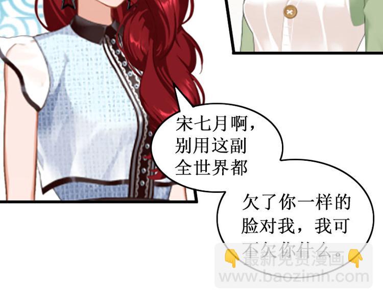 第3话 你会在乎吗？29