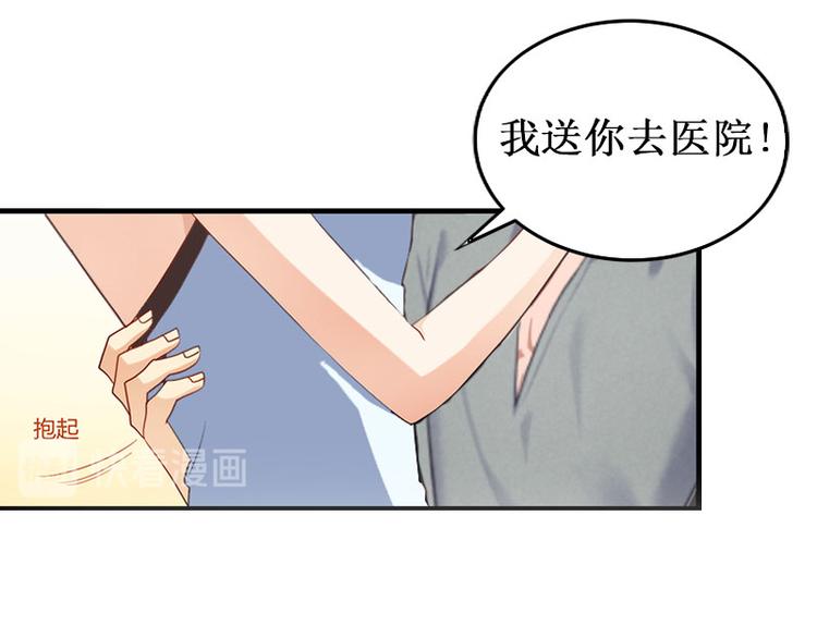 第3话 你会在乎吗？53