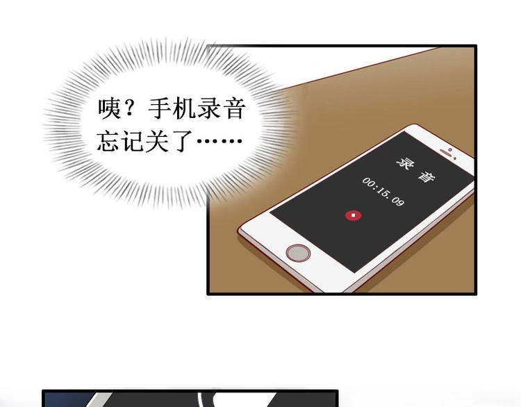 第2话 慕战北喜当爹13