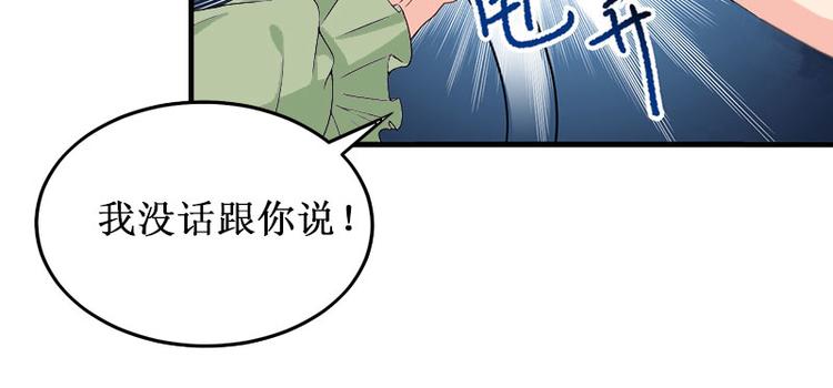 第3话 你会在乎吗？36