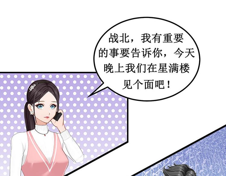 第2话 慕战北喜当爹64