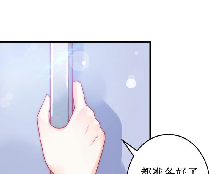 第3话 你会在乎吗？70