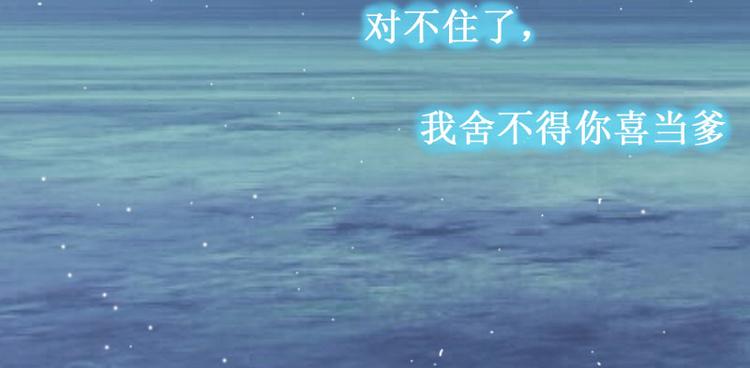 第2话 慕战北喜当爹19