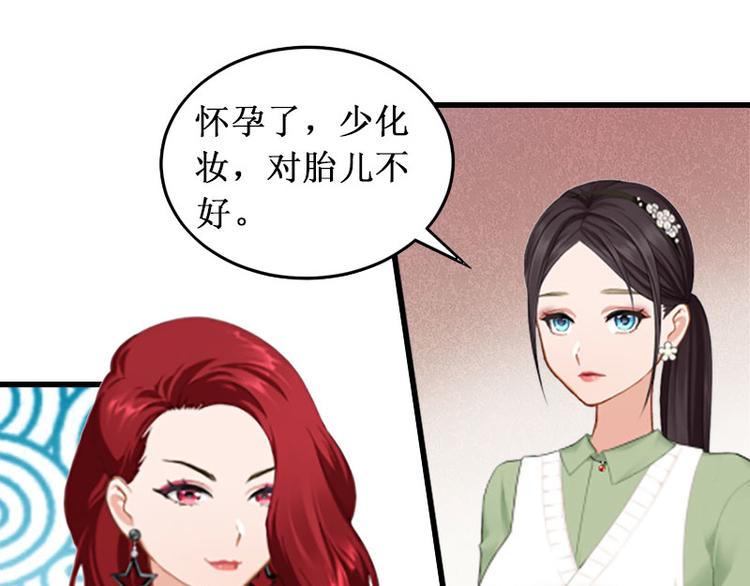 第3话 你会在乎吗？28