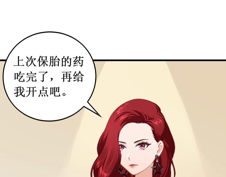 第4话 堕胎药39