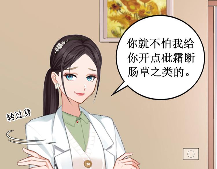 第4话 堕胎药53