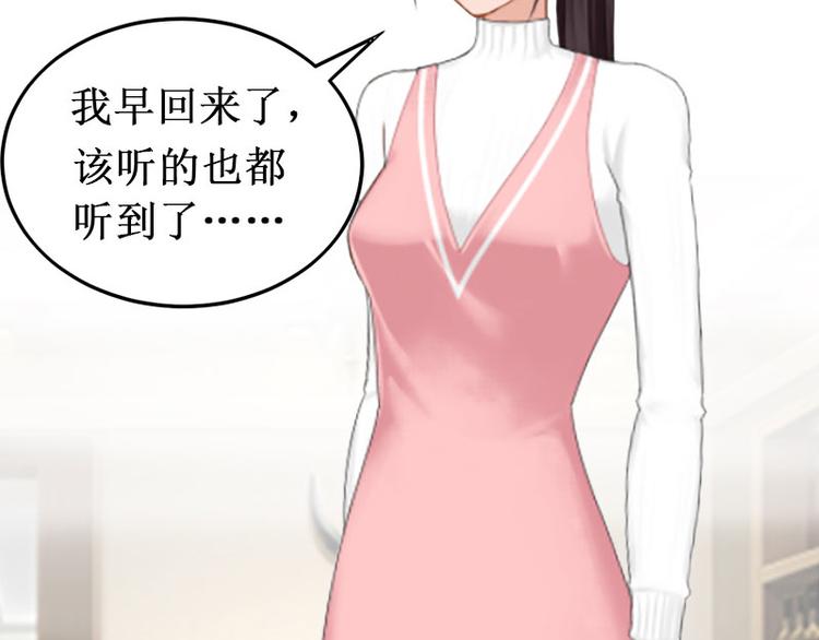 第6话 绝情！107