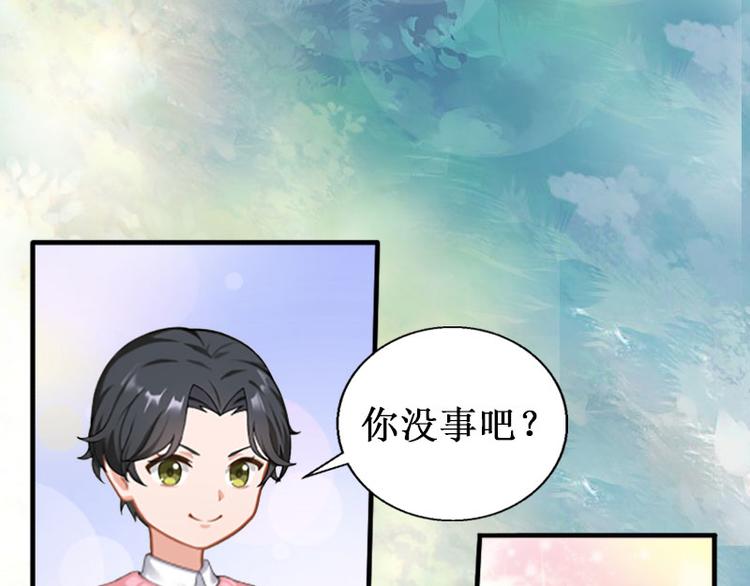 第2话 慕战北喜当爹91