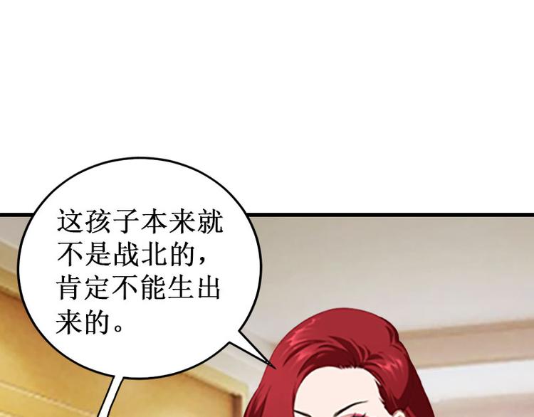 第6话 绝情！60