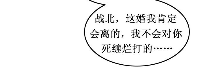 第2话 慕战北喜当爹45