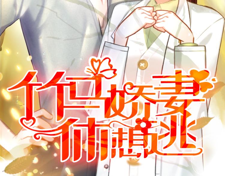 第6话 绝情！1