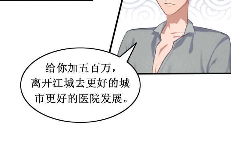第2话 慕战北喜当爹42