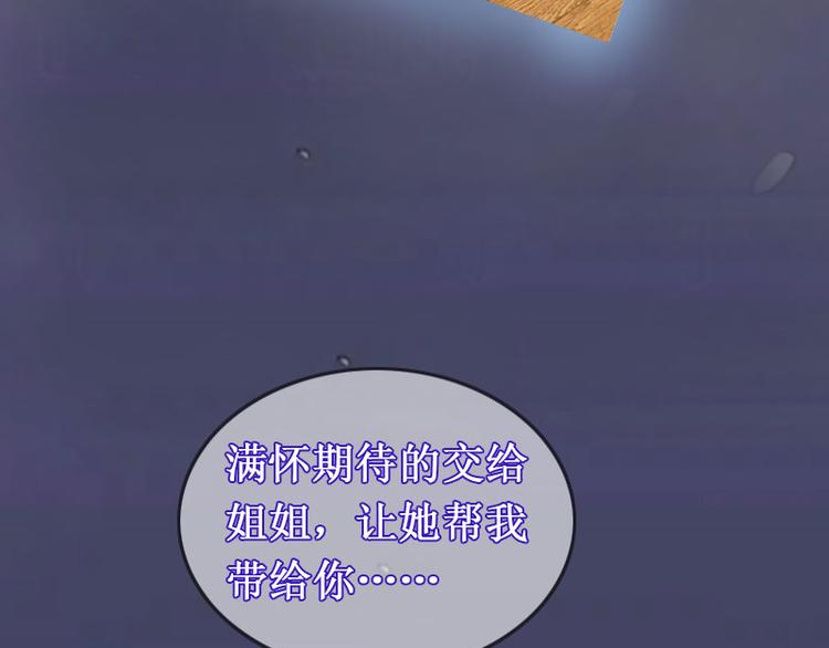第9话 错爱81