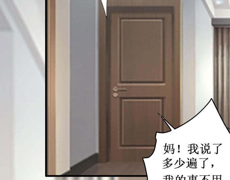 第6话 绝情！55