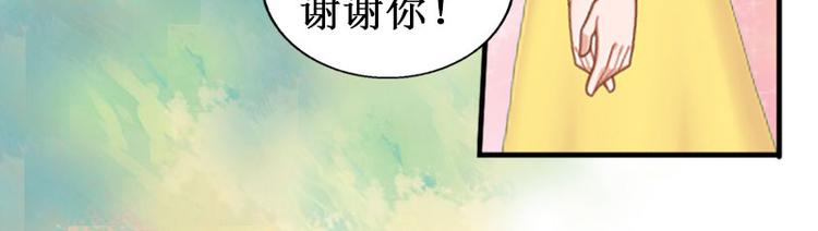 第2话 慕战北喜当爹93
