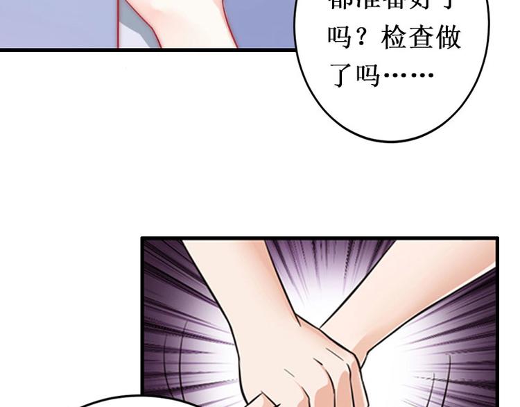 第3话 你会在乎吗？71