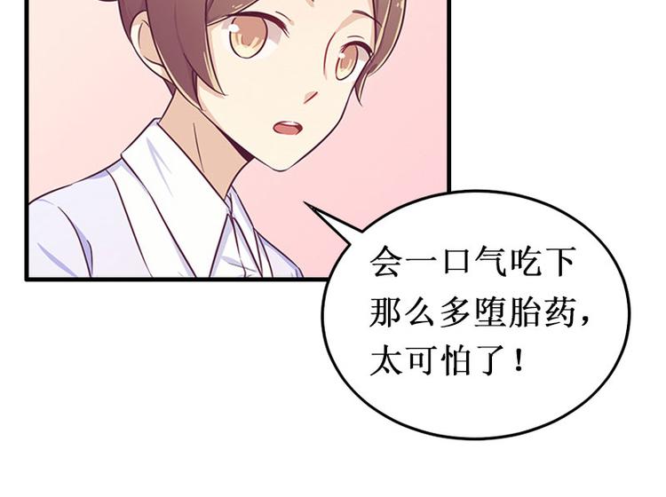 第5话 流产43