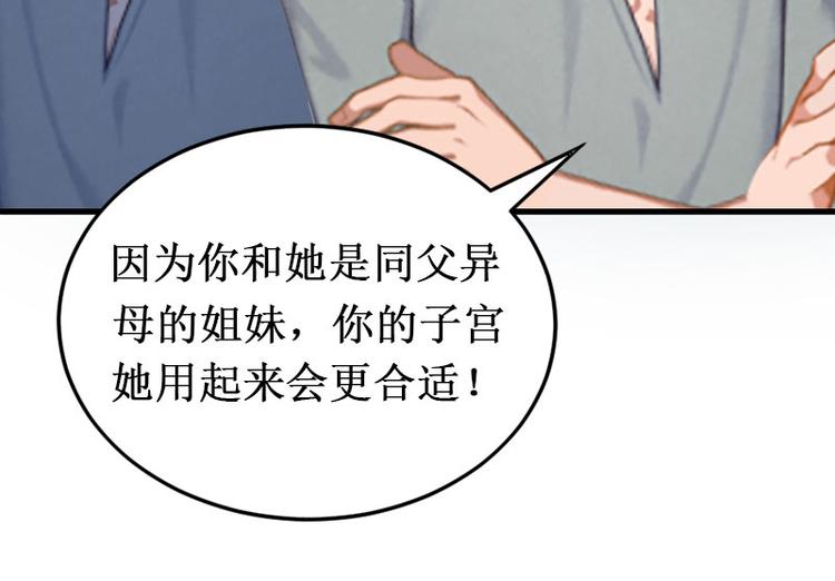 第9话 错爱15