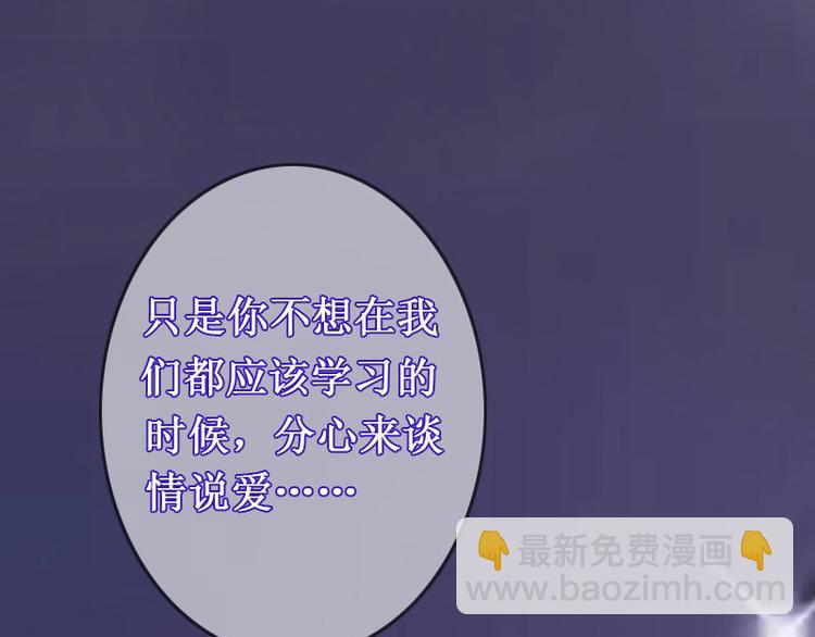 第9话 错爱90