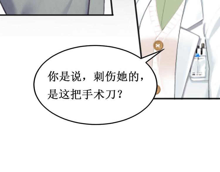 第8话 绝情38