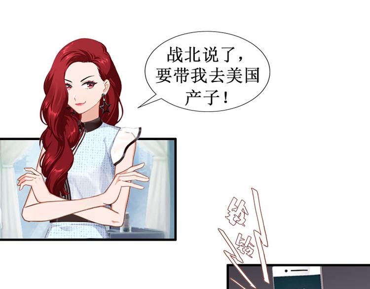 第2话 慕战北喜当爹4